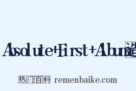 Absolute+First+Album造句是什么意思的图片